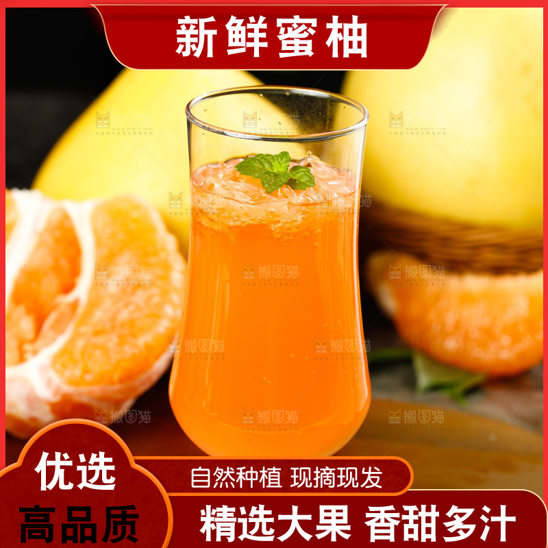 木底上放着一杯黄金蜜柚汁