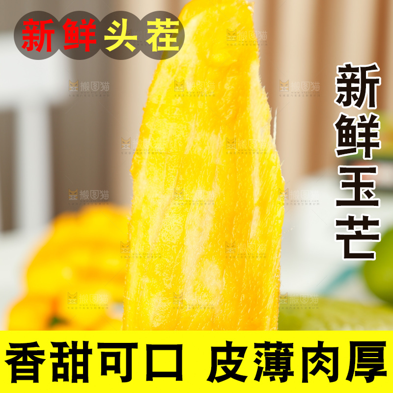 手上拿着芒果核