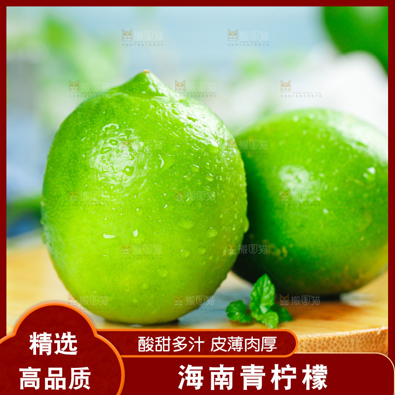 木底上的海南青柠檬
