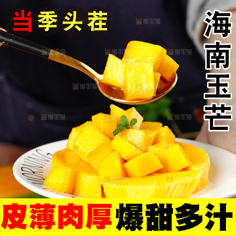 勺子上挖着芒果果肉