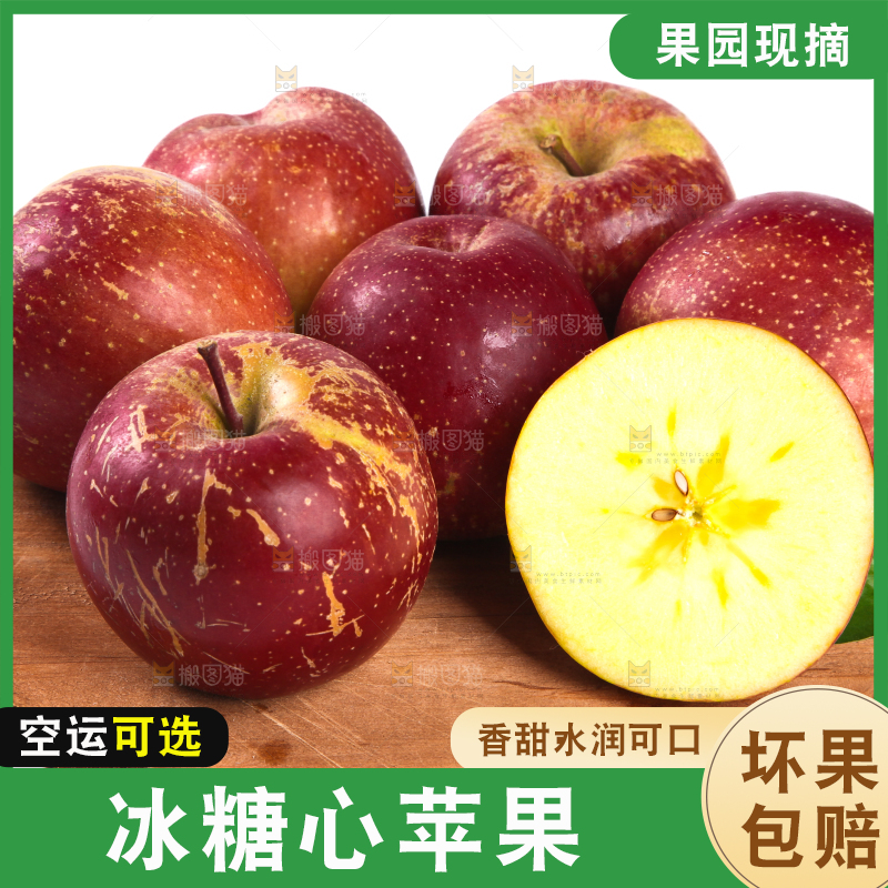 木板上放着一堆丑苹果