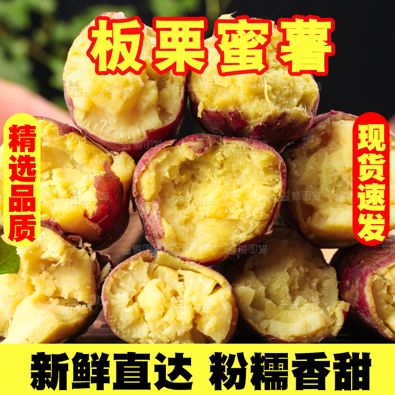 木底上放着栗蜜薯