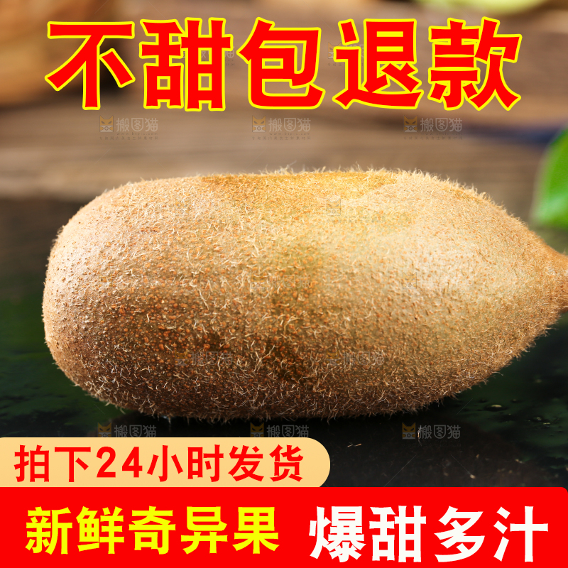 黑底上摆放着奇异果