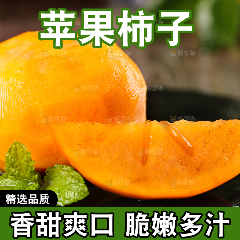 盘子里装着柿子