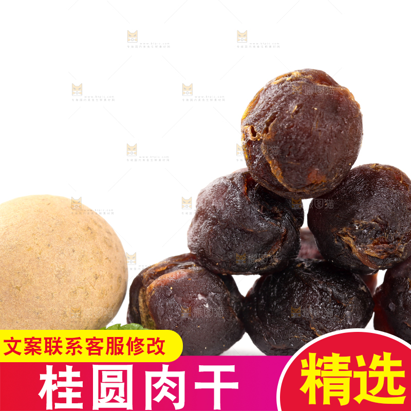 白底上放着桂圆果肉