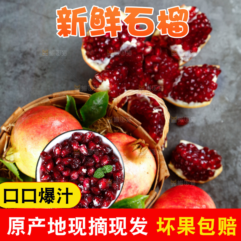 深底上一篮珍珠石榴