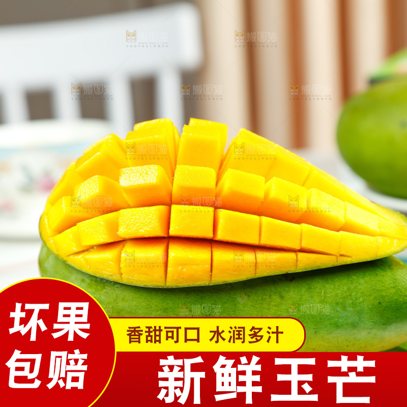 木板上放着玉芒和芒果果肉