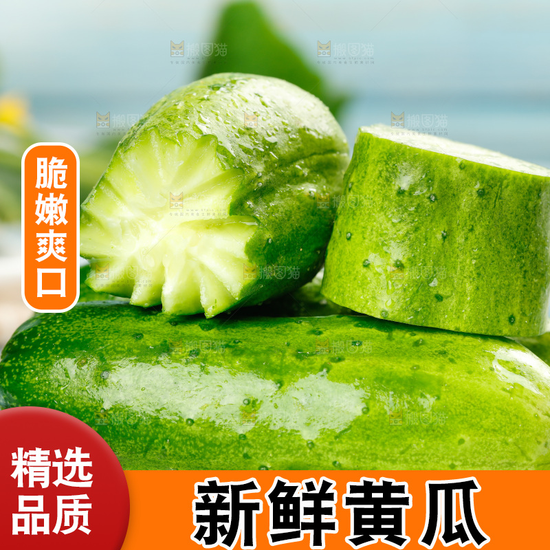 碟子里放着黄瓜