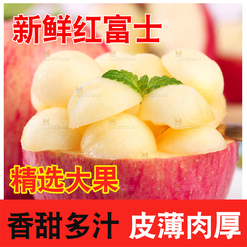盘子里放着红富士苹果果肉