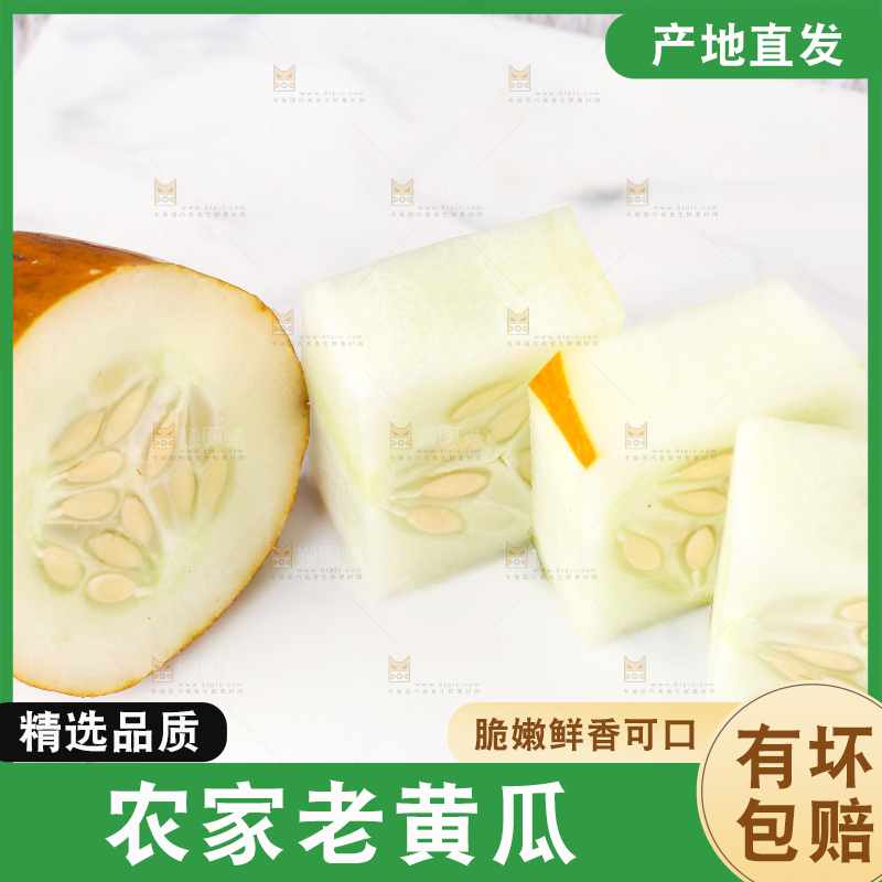 浅底上放着老黄瓜
