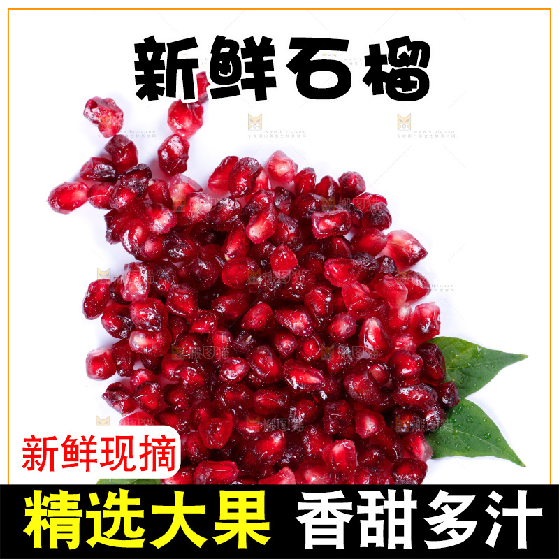 白底上放着一堆蒙自石榴籽