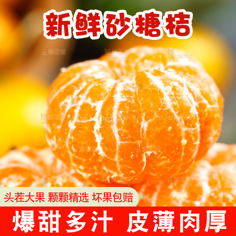 一堆蜜橘果肉