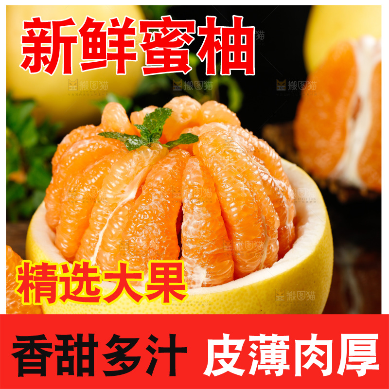 木板上的黄金蜜柚果肉