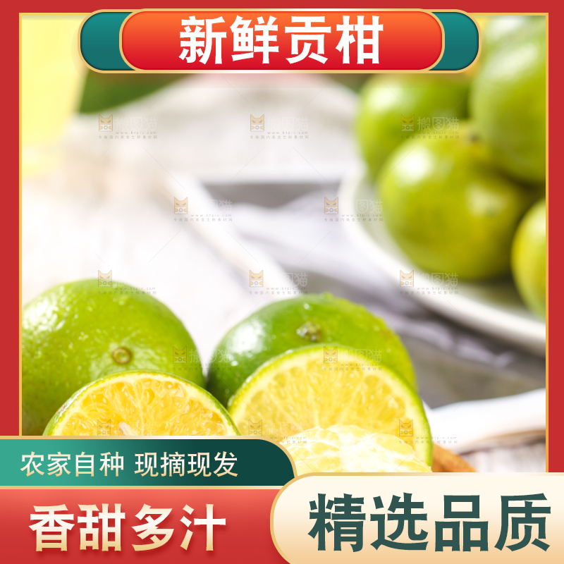 木纹底上放着一盘广西皇帝柑 