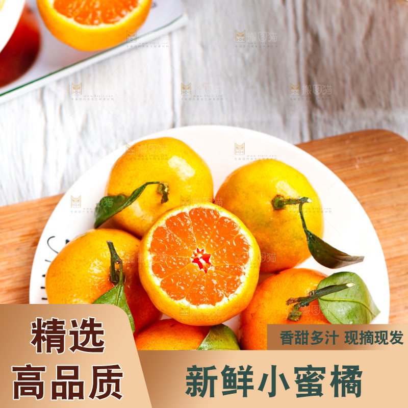 木板上放着一盘小蜜橘