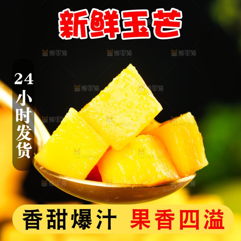 勺子上挖着芒果果肉