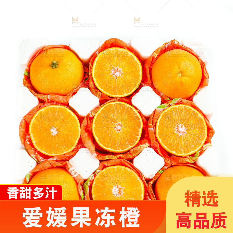 白底上放着一箱爱媛桔橙