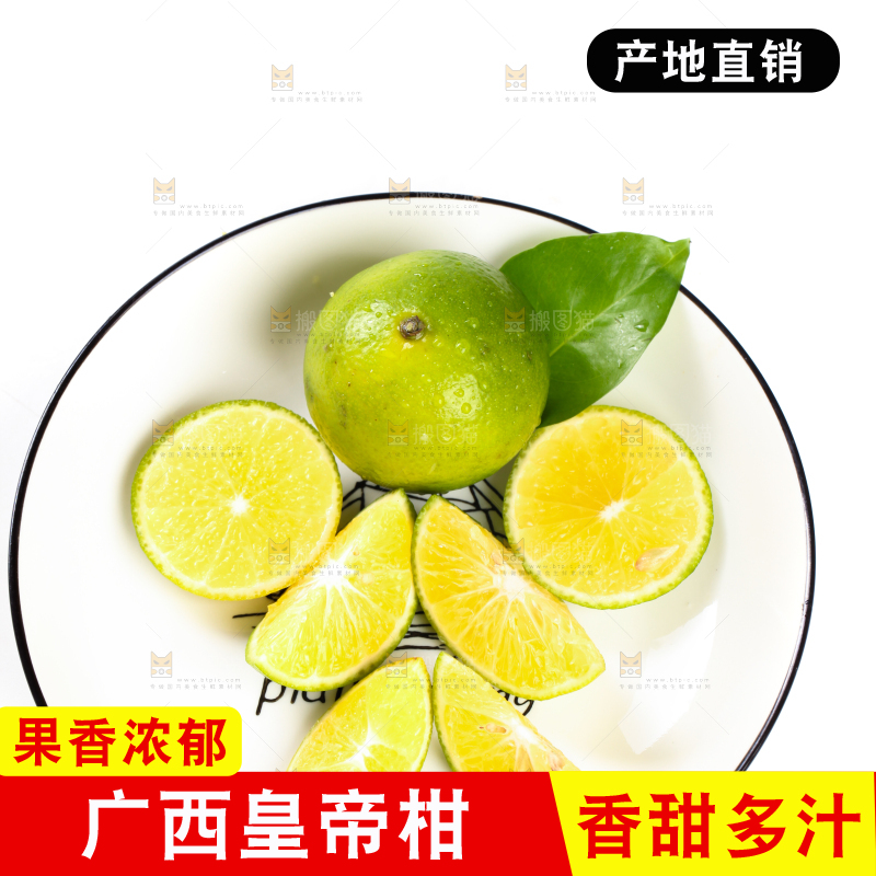 白底上一盘皇帝柑