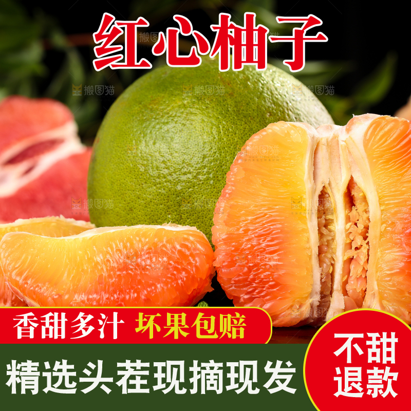 深底上放着泰国青柚和红心青柚果肉