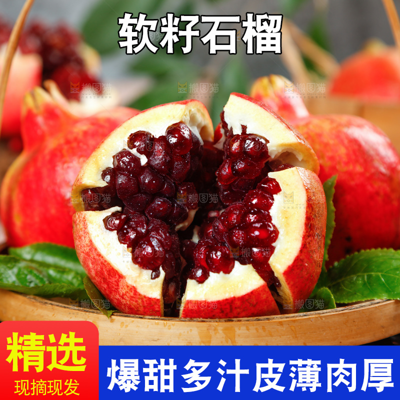 黑底上放着一篮新鲜软籽石榴