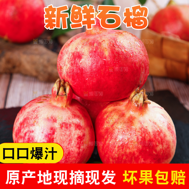 黑底上一堆突尼斯软籽石榴