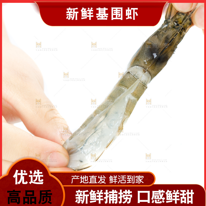 手上拿着对虾