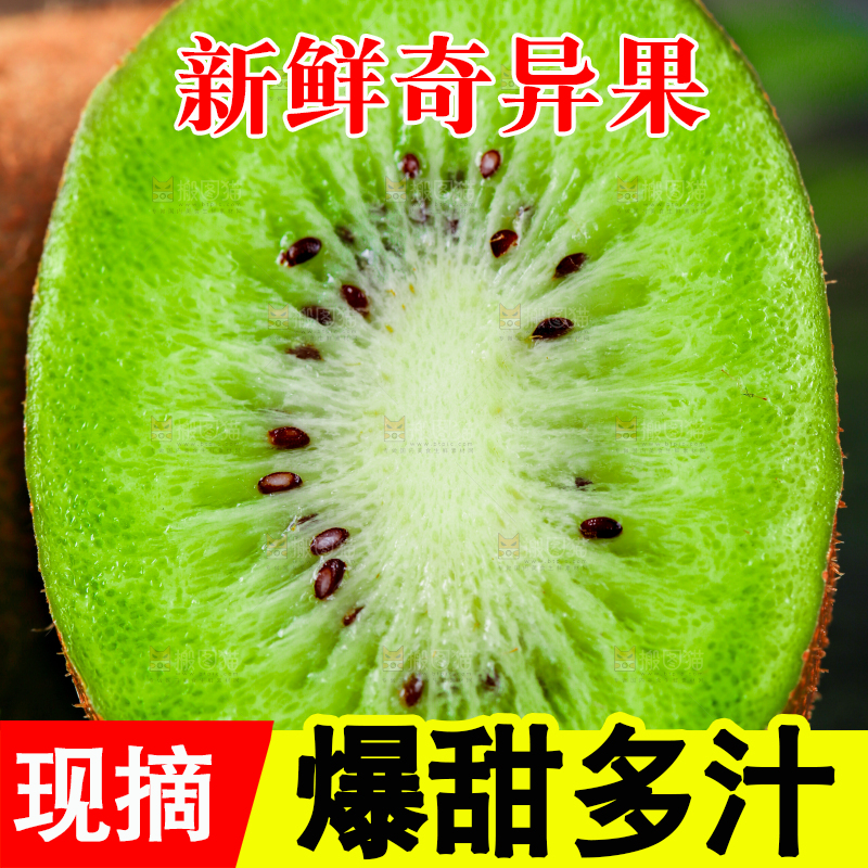 黑底上摆放着奇异果