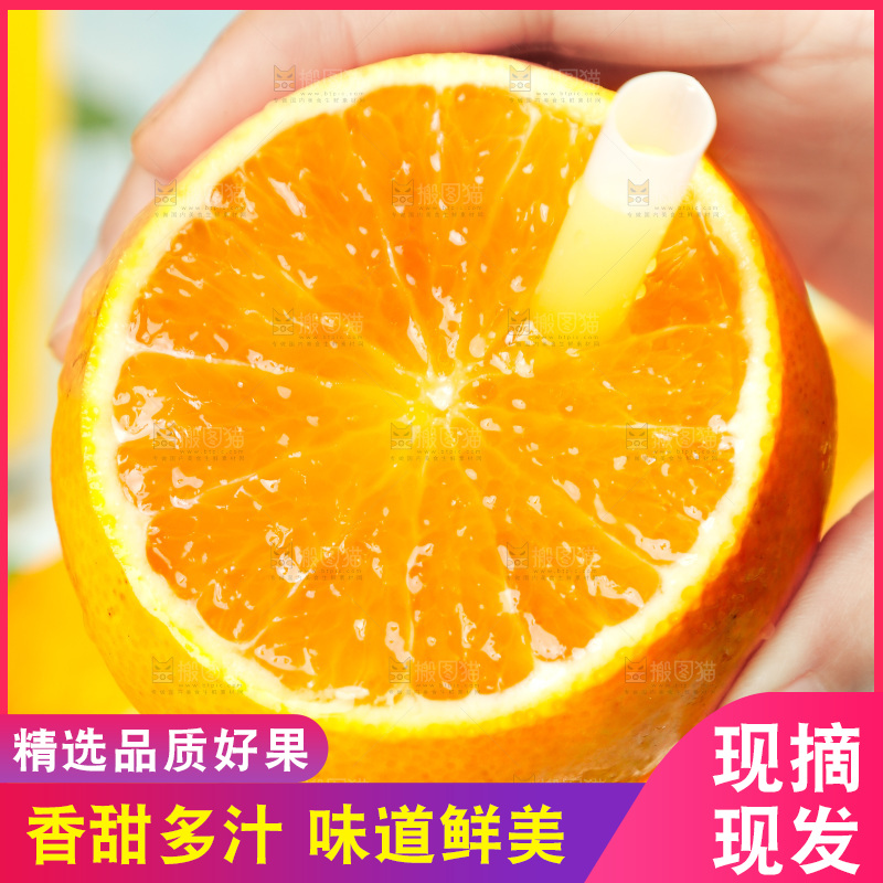 手上拿着插着吸管的果冻橙