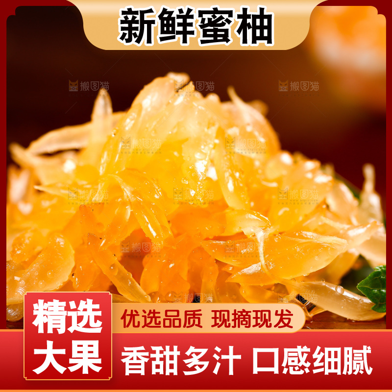 木底上的黄肉蜜柚果粒