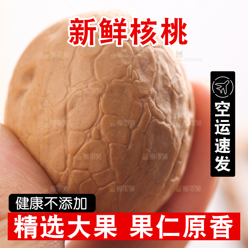 手上拿着云南核桃