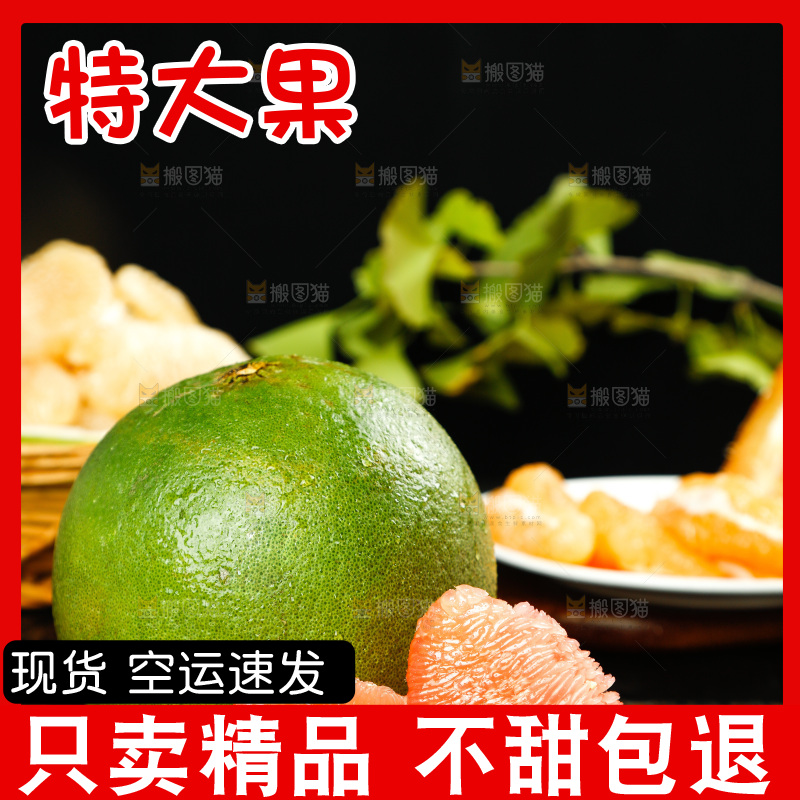 黑底上的泰国红心柚