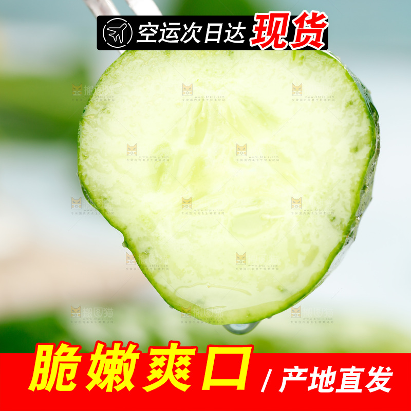 叉子叉着黄瓜
