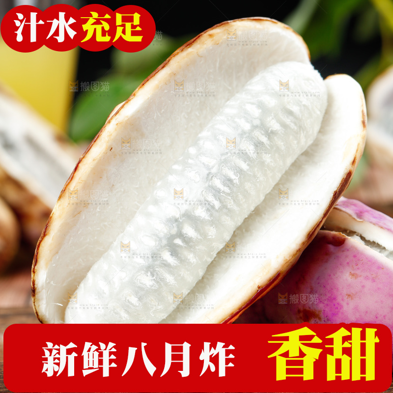 木底上放着八月炸