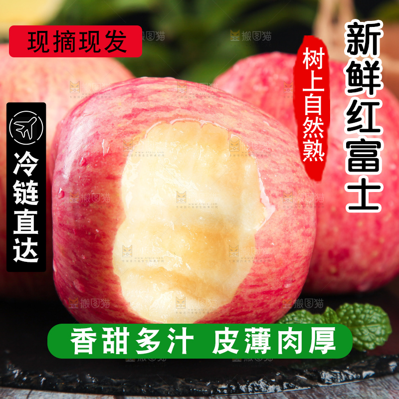 深底上一堆烟台红富士苹果