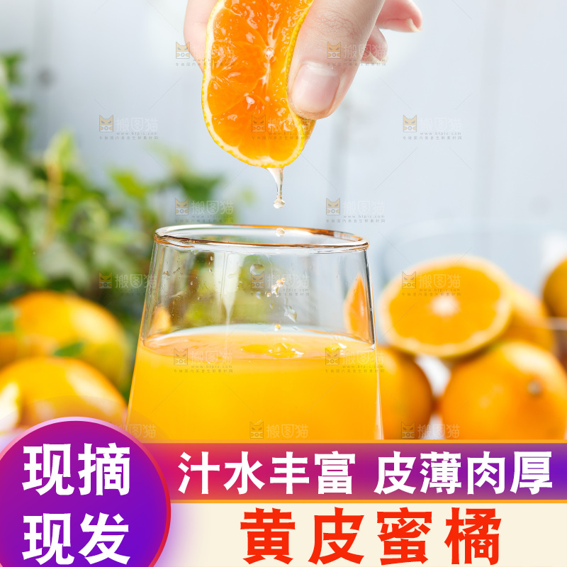 手里拿着橘子