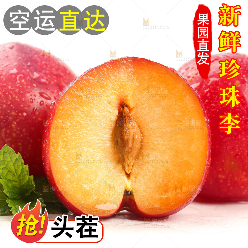 白底上的红李子