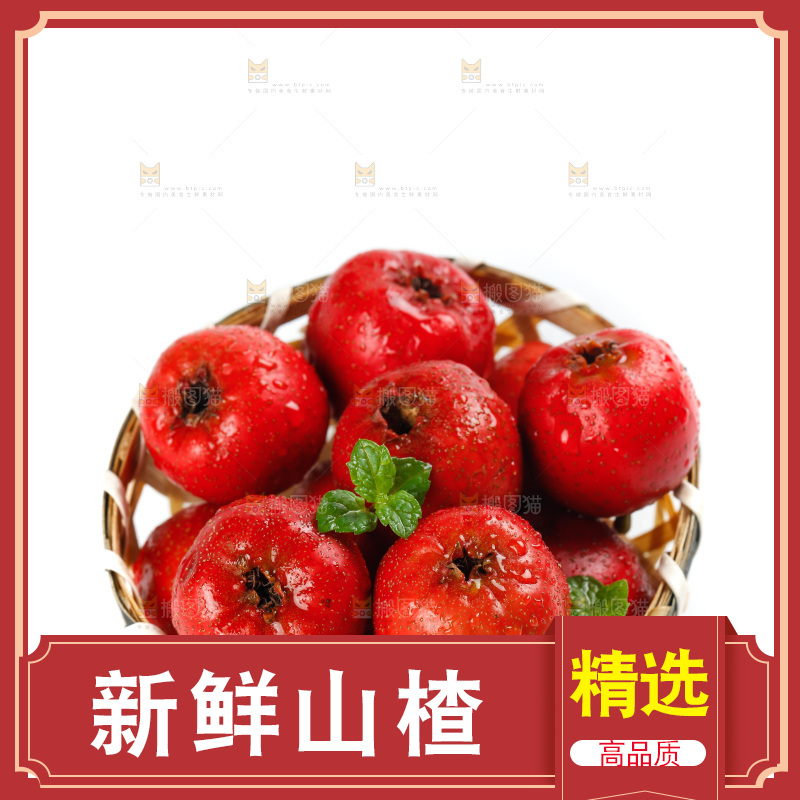 白底上放着一篮新鲜山楂