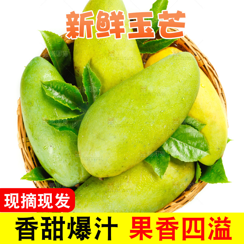 白底上放着一篮新鲜玉芒