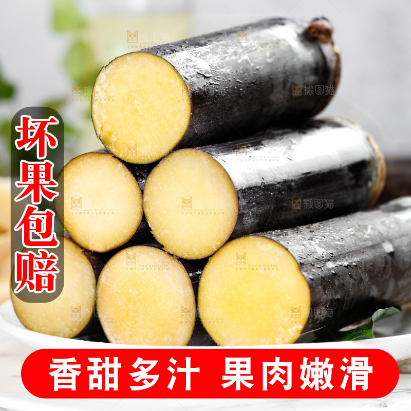 白底上放着一盘甜甘蔗