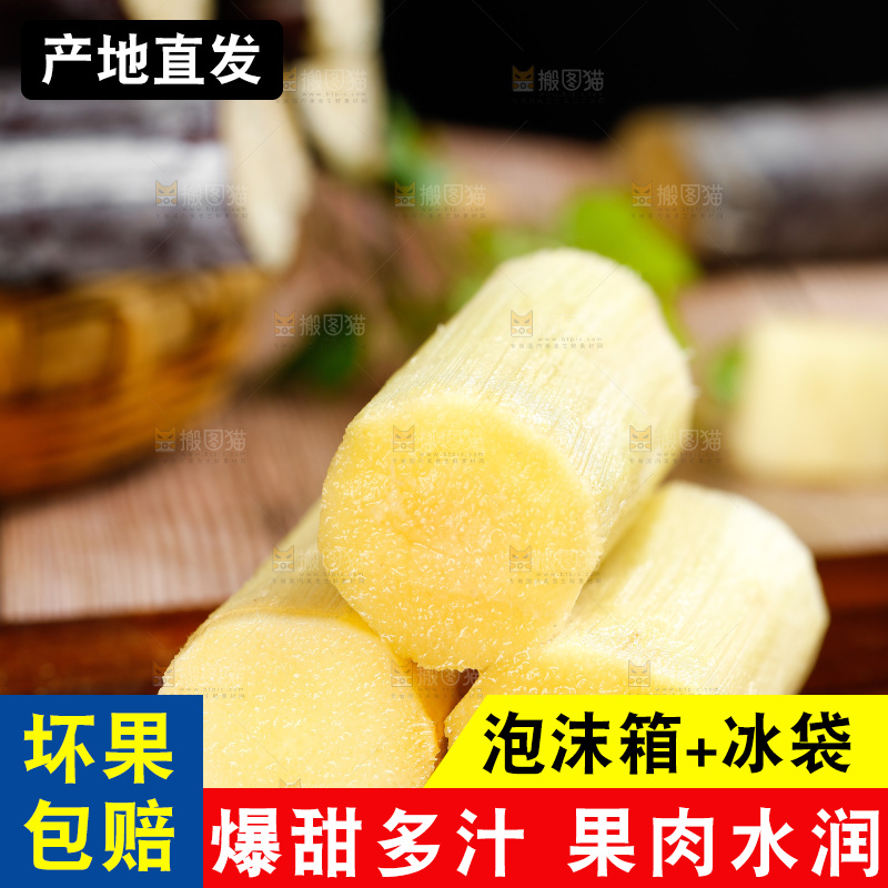 木板上削皮的甘蔗