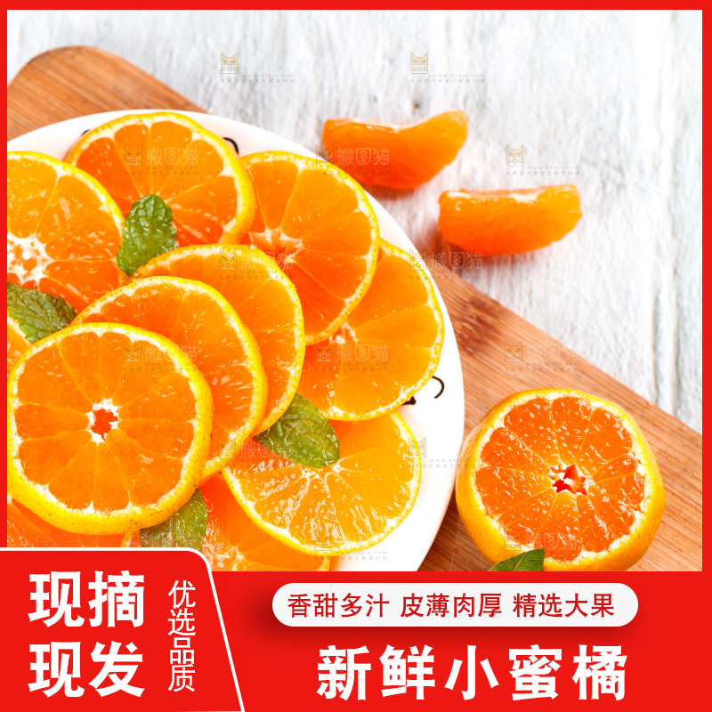 木板上一盘蜜桔果肉