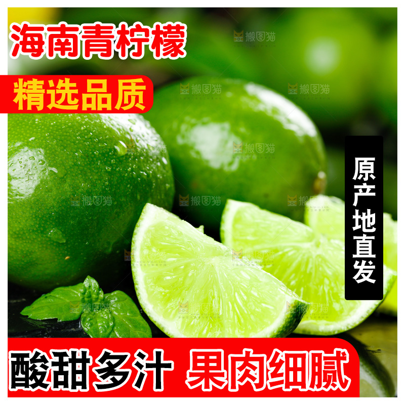 黑底上的四川青柠檬和青柠檬果肉