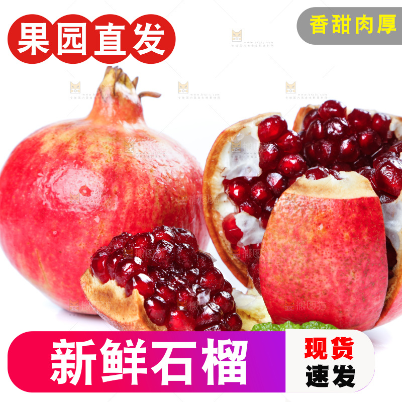 白底上放着突尼斯软籽黑石榴