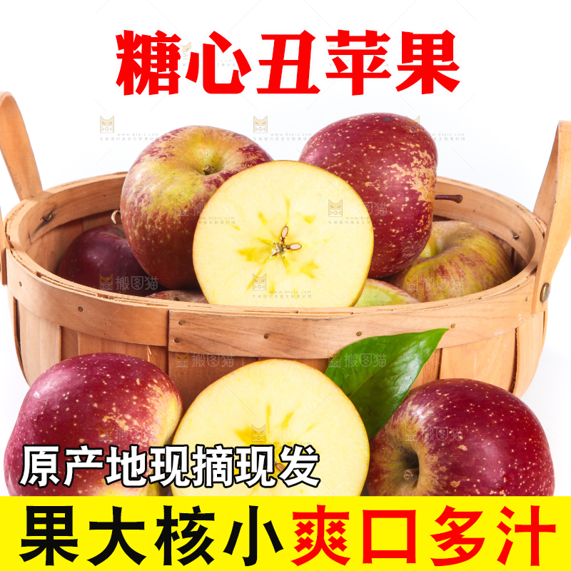 白底上放着一筐大凉山糖心丑苹果