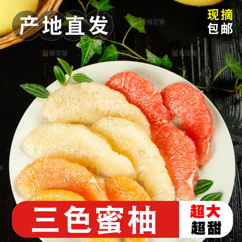 黑底上放着一盘平和三色蜜柚