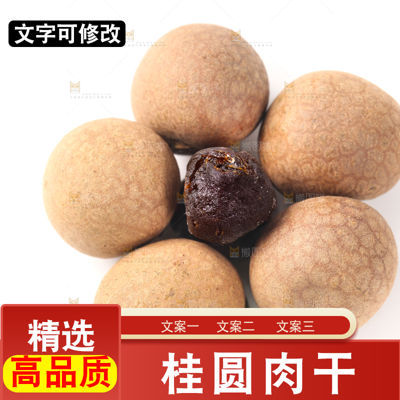 白底上的桂圆