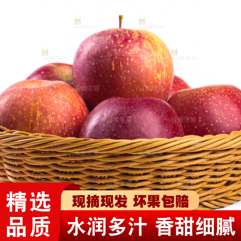 白底上一篮新鲜丑苹果