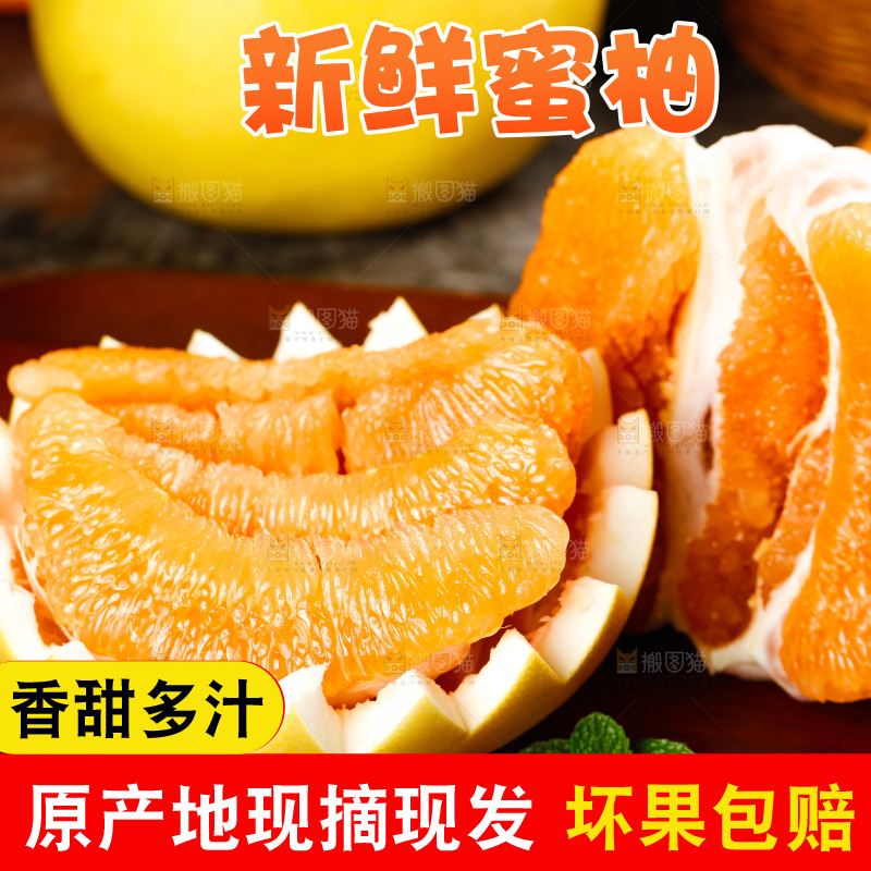 木板上放着一堆黄金柚子果肉