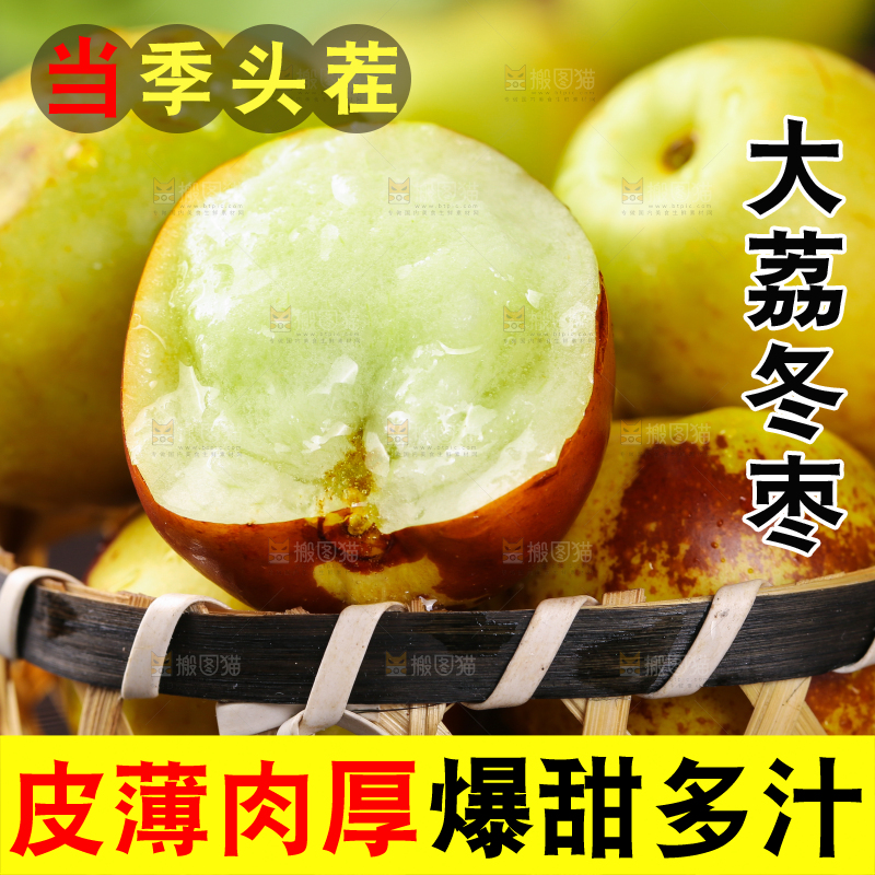 篮子里装着枣子