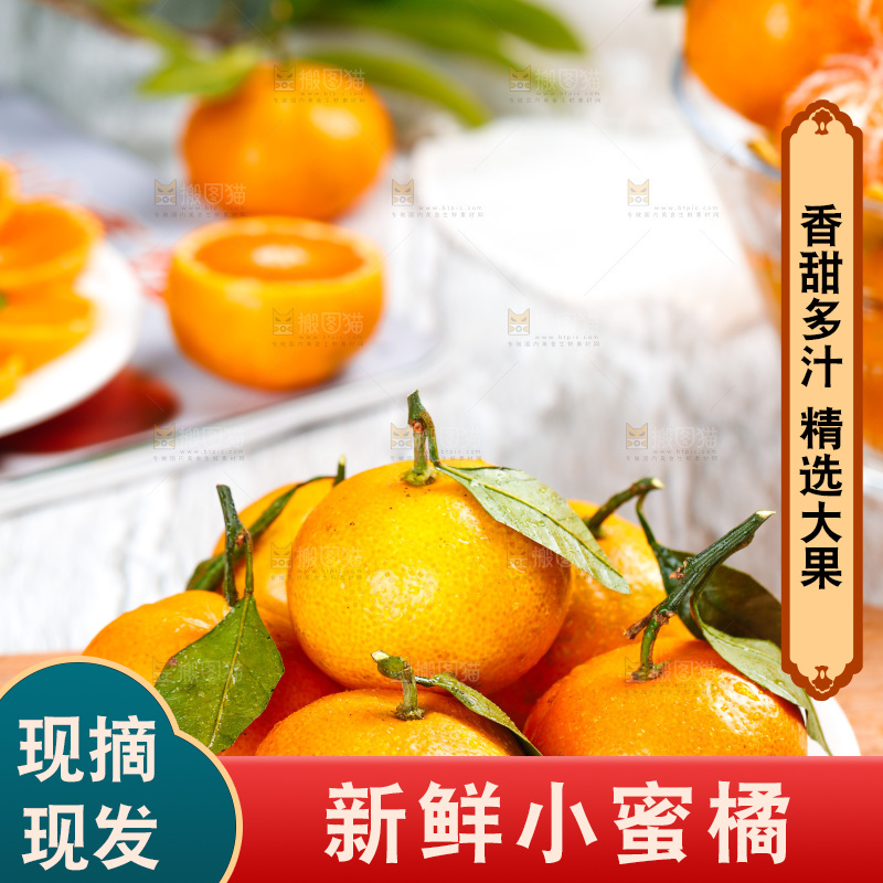 木板上放着一盘小蜜橘